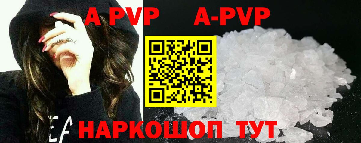 Alpha PVP Crystall Минеральные Воды