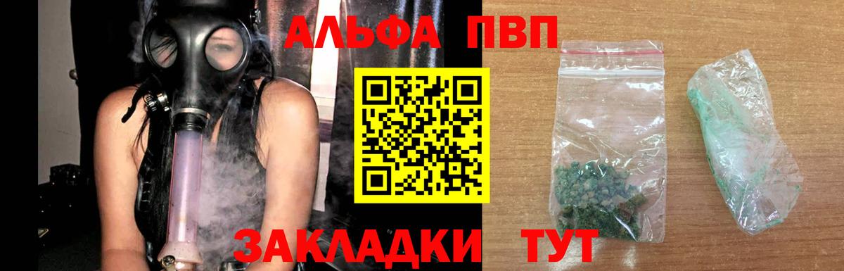Минеральные Воды  Alpha PVP  A PVP VHQ  даркнет сайт  Alpha PVP Crystall  Вход с VPN 