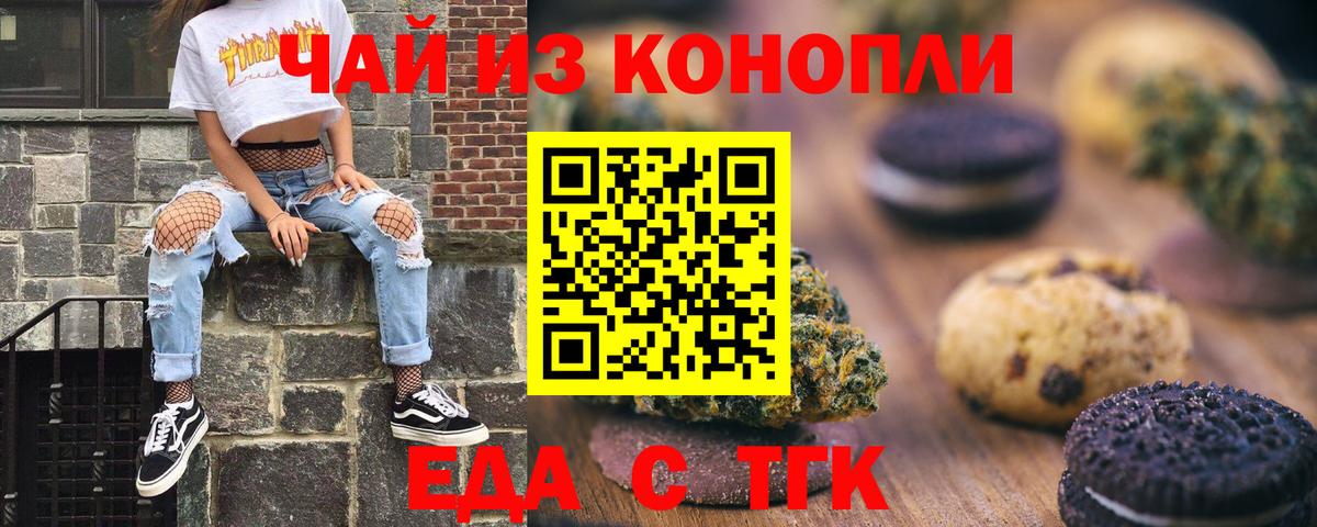 Canna-Cookies конопля Минеральные Воды