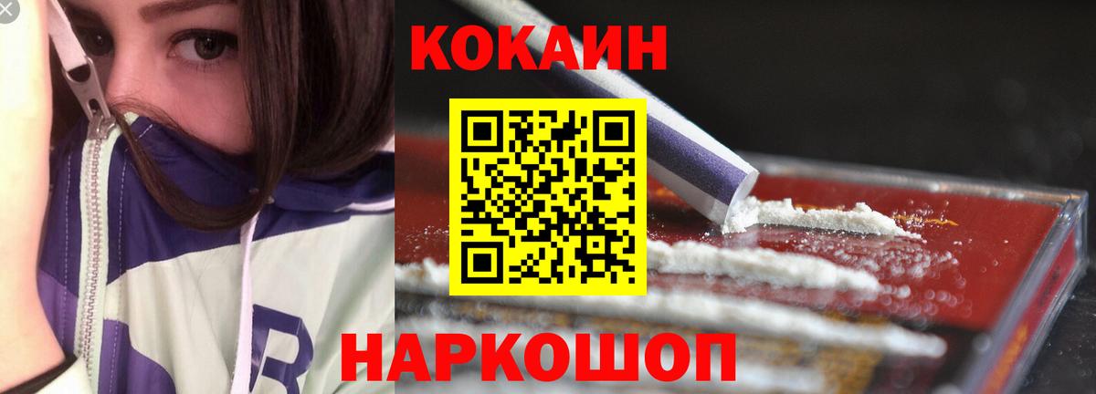 Кокаин 98% Минеральные Воды
