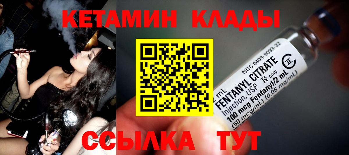 КЕТАМИН ketamine  Вход с VPN  нарко площадка формула  Минеральные Воды  КЕТАМИН VHQ 