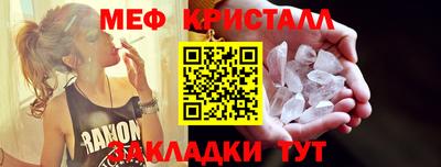 меф VHQ Гусь-Хрустальный