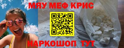 меф VHQ Гусь-Хрустальный