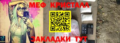 меф VHQ Гусь-Хрустальный