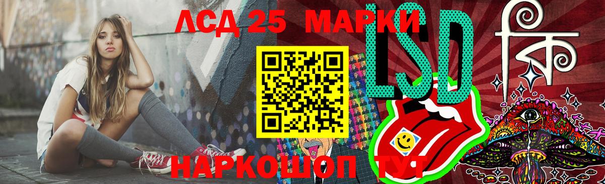 Лсд 25 экстази кислота Минеральные Воды