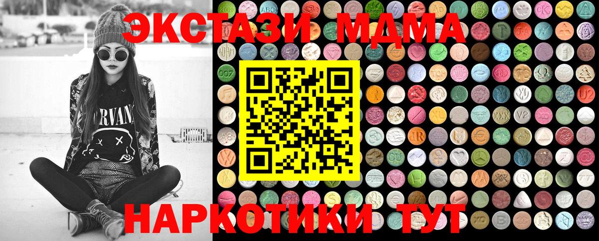 MDMA VHQ Минеральные Воды