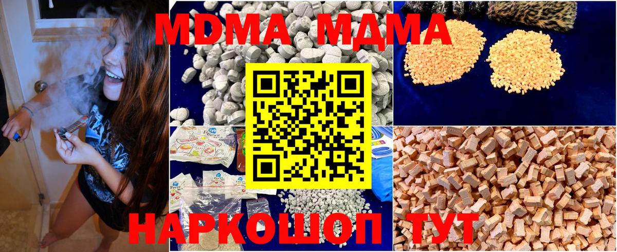 МДМА VHQ  MDMA молли  Минеральные Воды  МДМА  Вход с VPN 