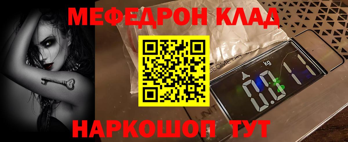 Меф мяу мяу мука Минеральные Воды