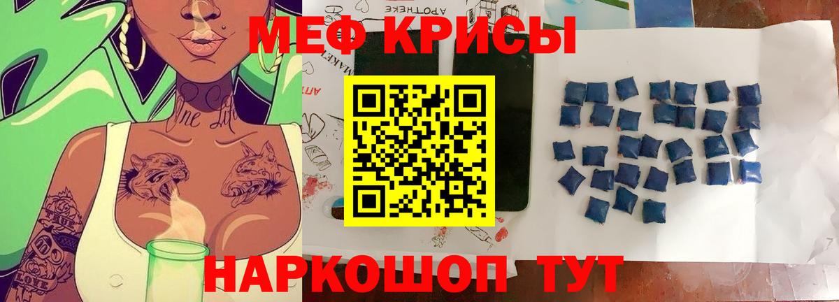 Мефедрон  Мефедрон кристаллы  Вход с VPN  Меф  МЕФ mephedrone  Минеральные Воды 