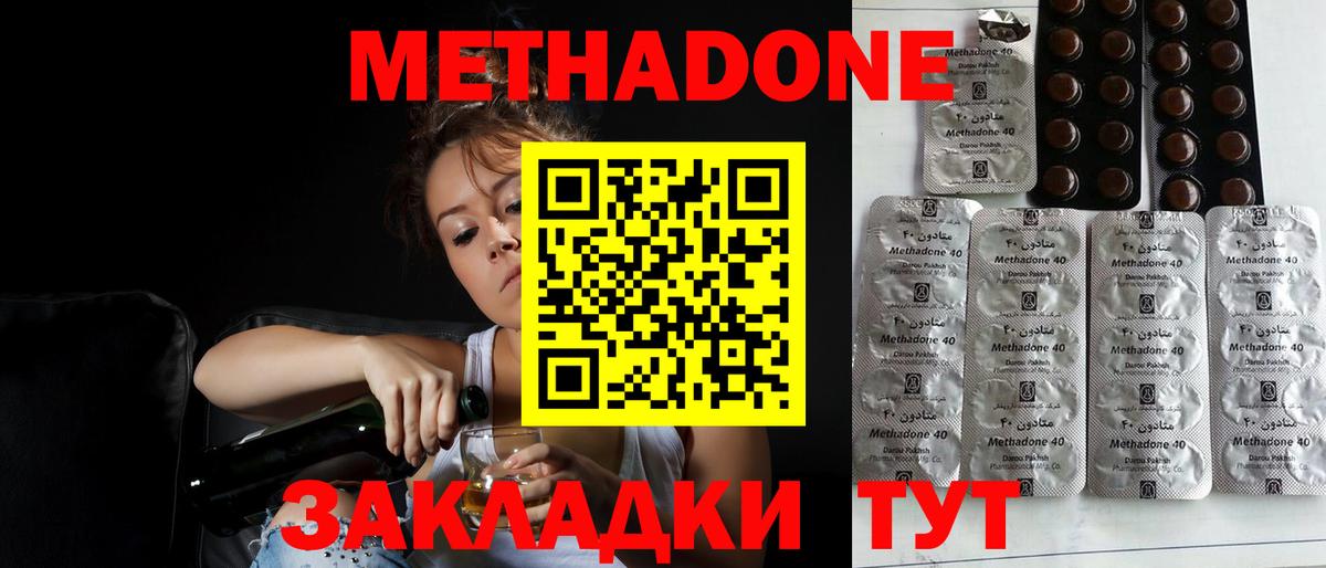 МЕТАДОН мёд Минеральные Воды