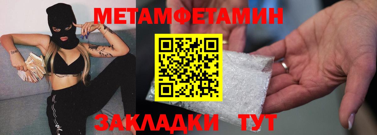 МЕТАМФЕТАМИН Methamphetamine Минеральные Воды