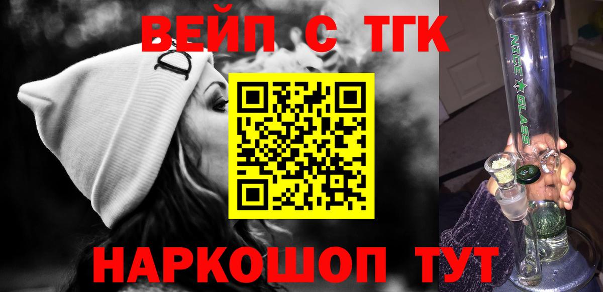 Дистиллят ТГК гашишное масло  Вход с VPN  Минеральные Воды 