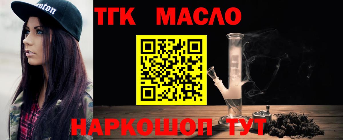 ТГК вейп с тгк Минеральные Воды