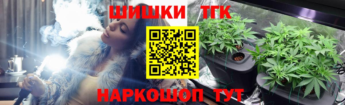 Бошки Шишки AK-47 Минеральные Воды